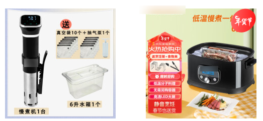 “低溫慢煮”優(yōu)點很多：但三類食物千萬不要這樣烹飪