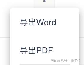 10秒整理搜索結(jié)果、腦圖表格一鍵生成！搜索終于有了該有的樣子