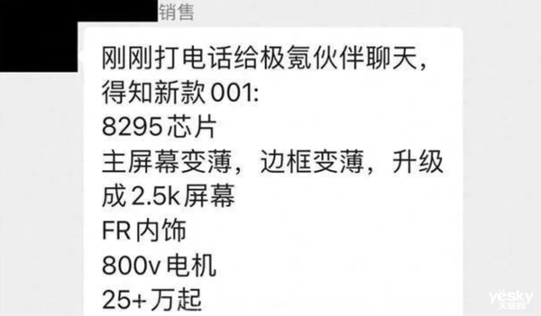 極氪全新大殺器！改款極氪001來(lái)了：智能化巨變