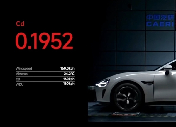 雷軍：小米SU7車姿低趴 0.195Cd全球量產(chǎn)轎車最低風(fēng)阻系數(shù)