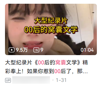 年輕人不發(fā)瘋了 他們開始自稱窩囊廢