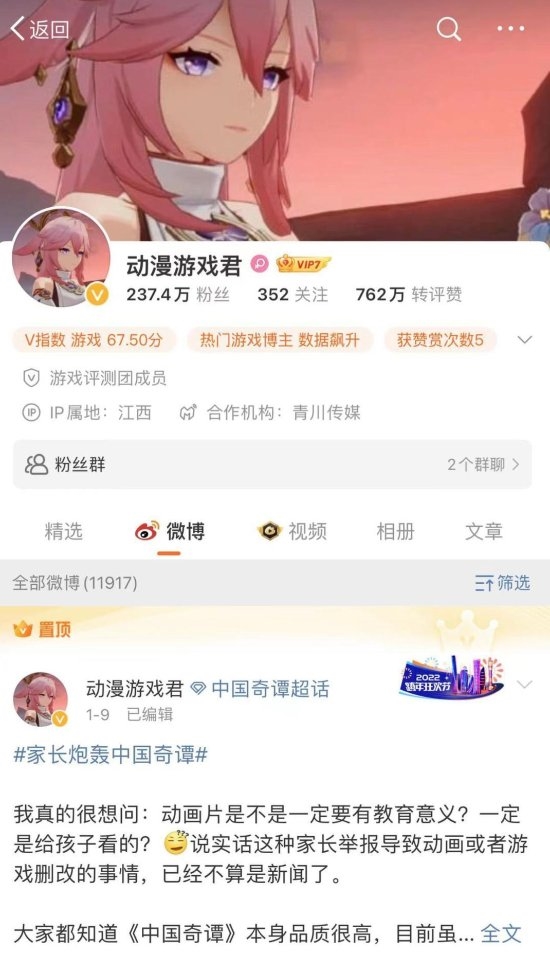 家長炮轟《中國奇譚》疑為炒作 涉事公司：純屬偶然