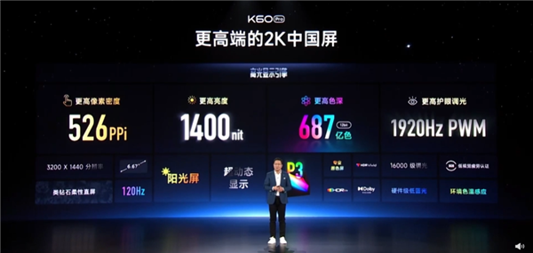 Redmi K60系列首銷戰(zhàn)報出爐：5分鐘銷量破30萬臺！