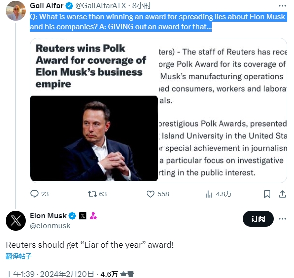 年度新聞大獎頒給曝特斯拉黑料的媒體 馬斯克怒噴：年度騙子獎！