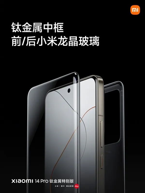 3999元起！小米14正式發(fā)布 還有鈦金屬特別版 十款新品一文匯總