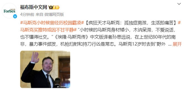 馬斯克小時候曾經(jīng)歷校園霸凌 幾十年里都在做手術(shù)