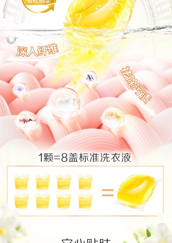 48小時(shí)留香 1顆=8蓋：立白小蒼蘭洗衣凝珠34顆/盒10.95元