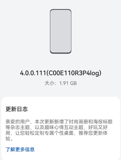 華為P系列、Mate系列喜提鴻蒙OS 4：老旗艦脫胎換骨