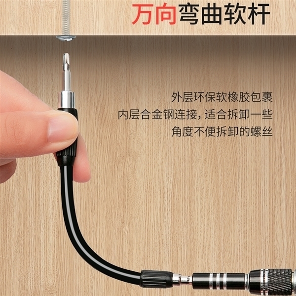 日常維修嘎嘎好用！友福工具32合一螺絲刀套裝6.9元到手