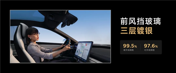 小米汽車回應(yīng)SU7玻璃鍍銀影響信號：實測不影響