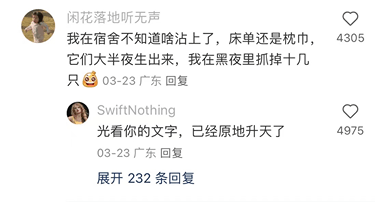 凌晨3點(diǎn) 一排綠色蟲(chóng)卵在我身上孵出14個(gè)崽！