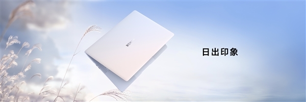 萬(wàn)元內(nèi)最值得買(mǎi)的筆記本！榮耀MagicBook Art 14正式首銷：比蘋(píng)果更輕薄