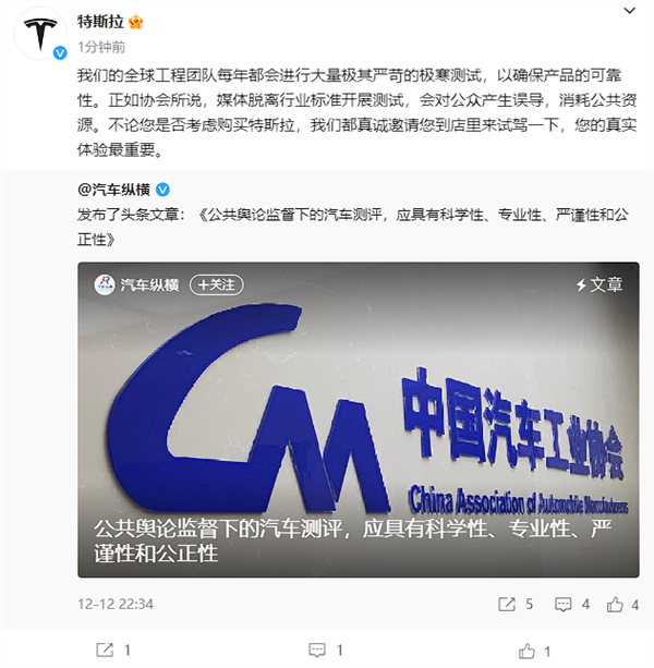 華為特斯拉達(dá)成共識(shí)！AITO問界：新能源汽車測評(píng)需專業(yè)嚴(yán)格