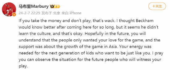 馬布里就梅西事件批貝克漢姆 拿錢不辦事可太古怪了 