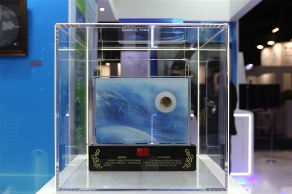 嫦娥六號(hào)月背土壤樣品首次亮相國(guó)內(nèi)：重約75毫克 價(jià)值不可估量
