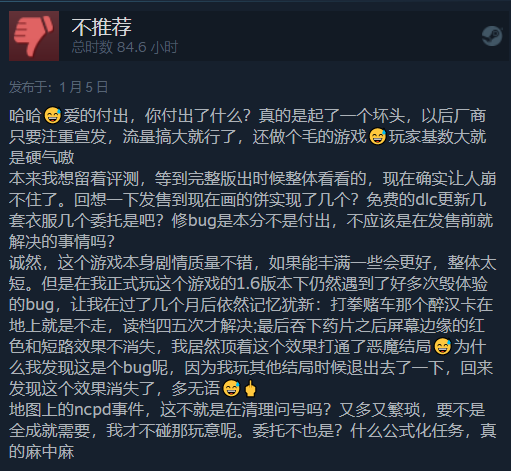 《賽博朋克2077》拿“愛的付出”獎 您也配？