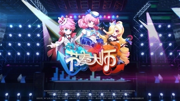 騰訊爆款手游重磅回歸！《節(jié)奏大師》官宣11月7日上線：老數(shù)據(jù)可繼承