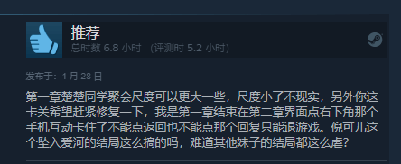 《明天和我戀愛吧》Steam好評(píng)如潮：花42塊錢做個(gè)夢(mèng)