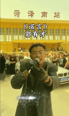 郭有才何以擊穿抖音