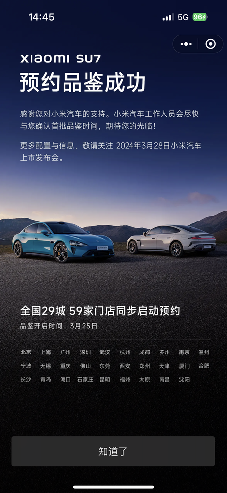 3月發(fā)布會(huì)大盤點(diǎn)：科技新品齊亮相 小米汽車成最大看點(diǎn)