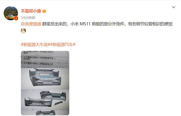 小米汽車機(jī)密信息被曝光 設(shè)計(jì)神似特斯拉Model 3