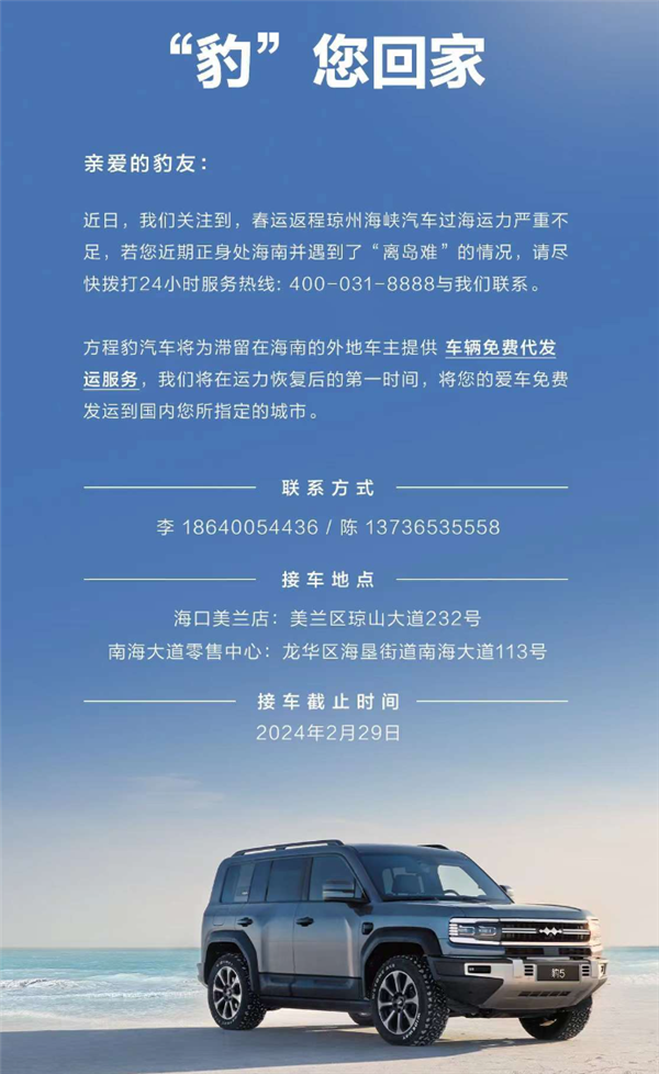 輪渡公司回應(yīng)海南為何今年突發(fā)離島難：客流量激增 達(dá)歷史最高