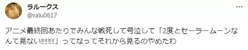《美少女戰(zhàn)士》水手水星初期設(shè)定：生化人 凄慘死去
