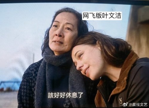 “國產(chǎn)《三體》吊著打網(wǎng)飛”登頂熱搜 網(wǎng)友：劇情降智！