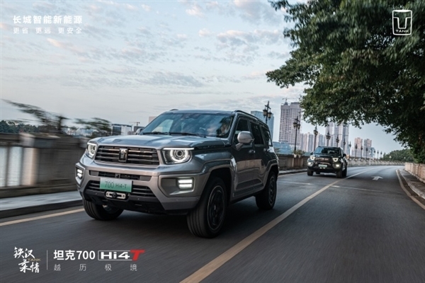 46.8萬(wàn)元起 標(biāo)配3.0T V6插混！坦克700 Hi4-T開(kāi)啟預(yù)售