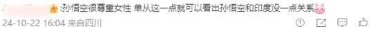 悟空維基詞條被改成印度神登熱搜 網(wǎng)友：但悟空尊重女性