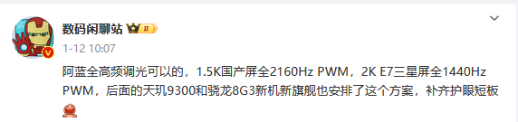 驍龍8 Gen3+2億像素+E7屏幕 這應(yīng)該是上半年最猛的手機了