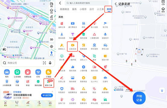 別總用來導航 高德地圖隱藏功能大盤點：釣魚佬狂喜