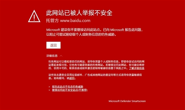 微軟Edge瀏覽器百度搜索已恢復(fù)：網(wǎng)頁可正常打開