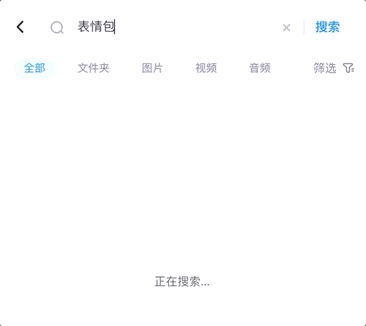 百度網(wǎng)盤用上大模型后真香！壓箱底黑照3秒找到 視頻也能搜