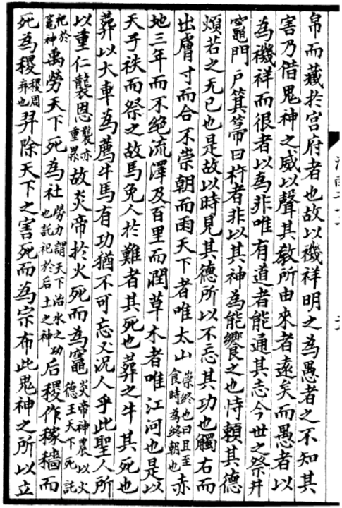 小年送上天的灶王爺：居然是個“大渣男”