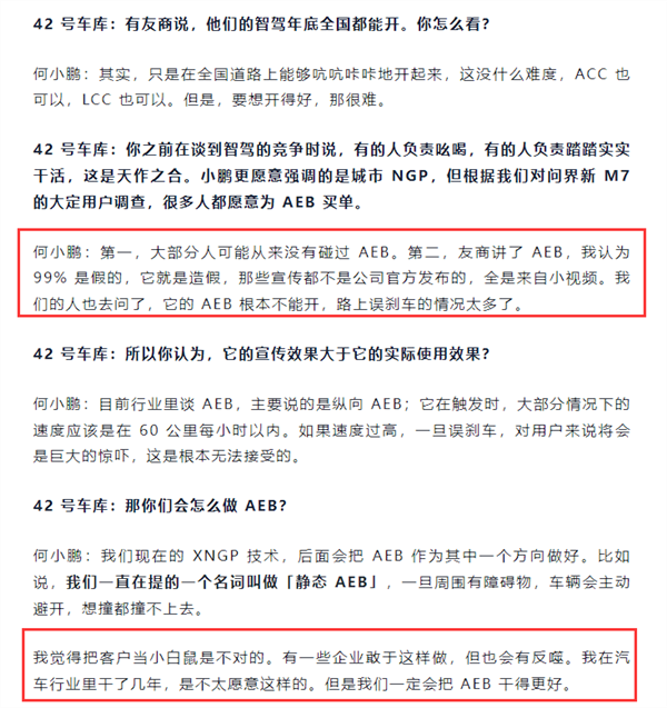 余承東公開炮轟！AEB到底是啥