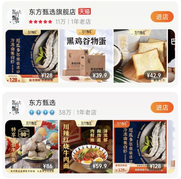 東方甄選啟動(dòng)自有APP直播 “脫離抖音”這條路不好走