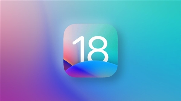 蘋果iOS 18首個公測版發(fā)布：大批新功能登場、Apple Intelligence尚未啟用