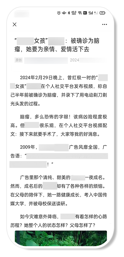 微信嚴(yán)懲800多個(gè)不良“自媒體”：蹭熱點(diǎn)、挑對(duì)立等