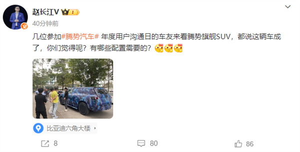 趙長(zhǎng)江放言產(chǎn)品力高于理想L9、問(wèn)界M9：騰勢(shì)全新大型SUV曝光