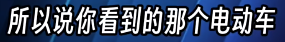 長(zhǎng)城CEO說(shuō)電車越野很危險(xiǎn) 但他說(shuō)的確實(shí)有道理