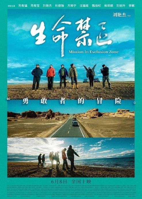 9部電影已定檔端午檔 有你想看的嗎