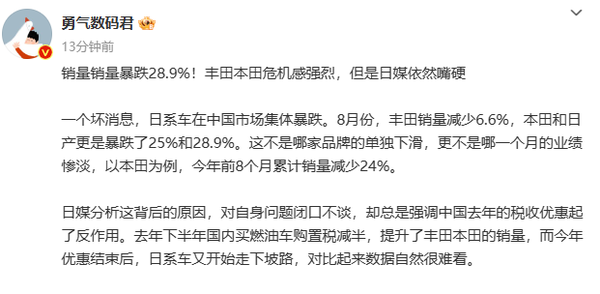 日系車中國最新銷量再度暴跌28.9% 但日媒還在嘴硬
