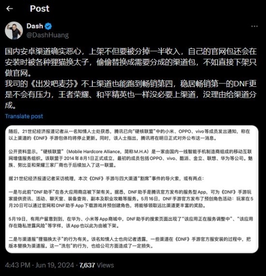 騰訊《DNF》手游首個(gè)大版本今日更新：從小米、華為等應(yīng)用商店下架