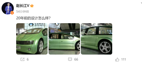 理想MPV撞臉比亞迪20年前概念車 網(wǎng)友：遙遙領(lǐng)先！