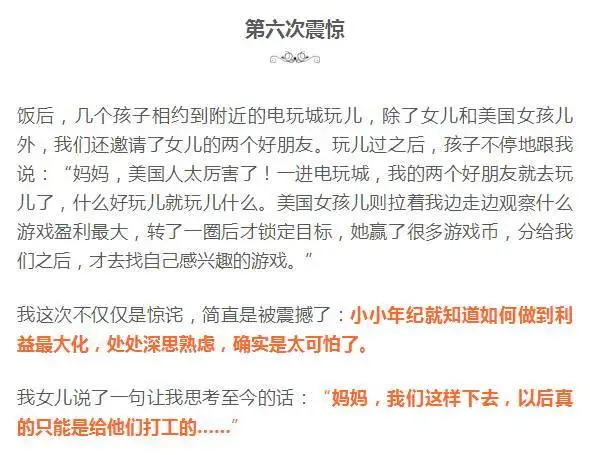 意林的風(fēng) 終究吹回了老外家里