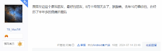 玩家分享感人故事：兄弟去世前 送了我一份《黑神話》
