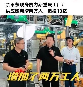 問界一口氣砸了10個億！竟然是因為車賣太多了