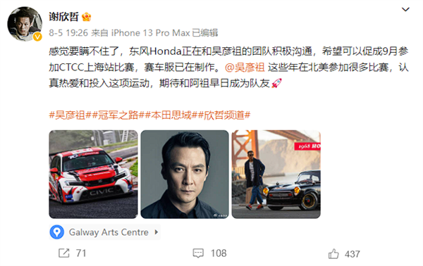 不止吳彥祖！郭富城加盟國(guó)內(nèi)賽車運(yùn)動(dòng)：駕駛領(lǐng)克TCR