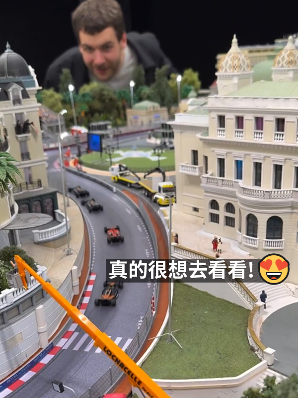 造價(jià)3000多萬(wàn)！世界最牛微縮景觀推出新地圖：這次能看F1賽車(chē)